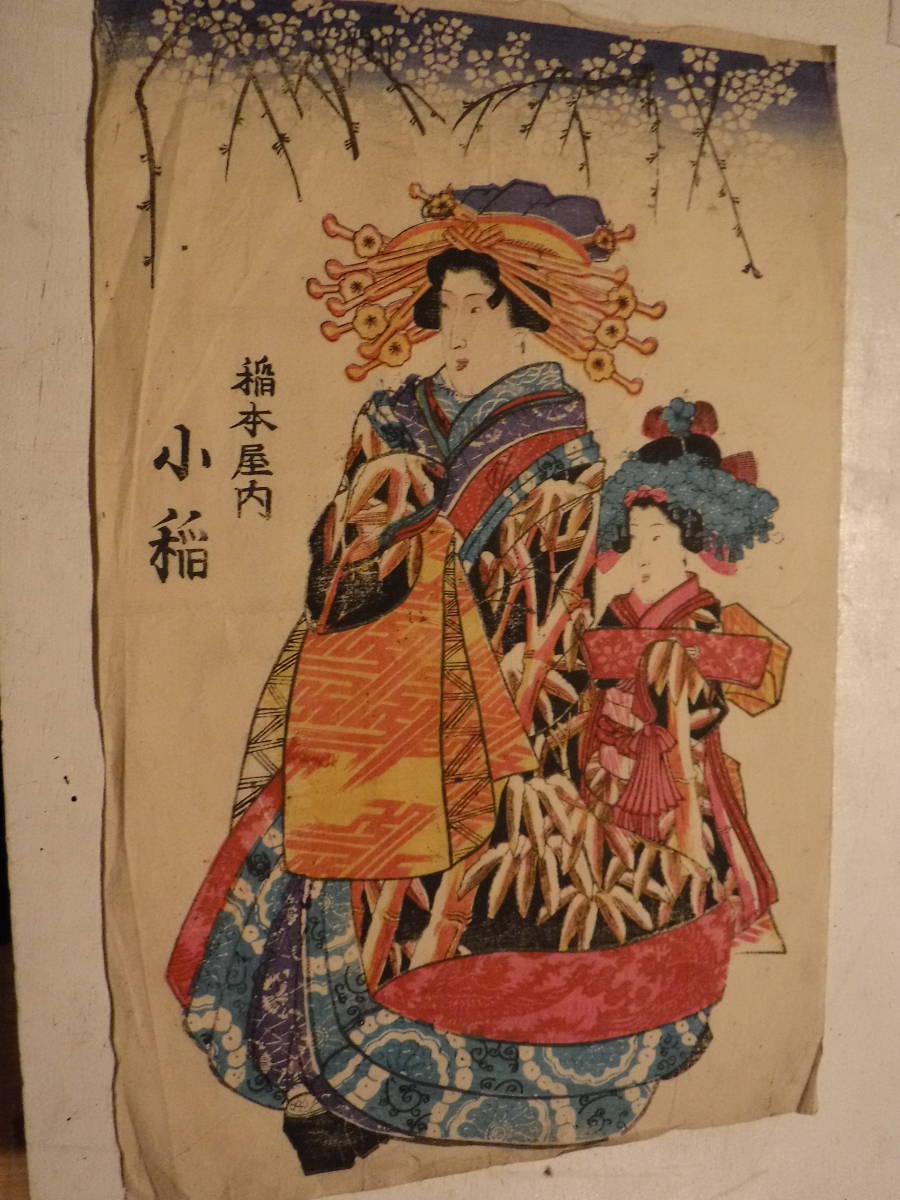 純正直売』 浮世絵 江戸時代 版画 古美術 一寿斎 芳員 頼朝公冨士巻狩