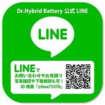 【20アルファード】★9ヶ月保証付きハイブリッドバッテリー交換★純正リビルトバッテリー使用★交換工賃込み★車両引き取り★代車あり★_画像6