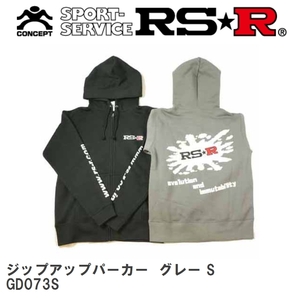 【RS★R/アールエスアール】 RS-R ジップアップパーカー グレー S [GD073S]