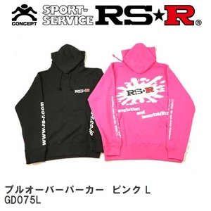 【RS★R/アールエスアール】 RS-R プルオーバーパーカー ピンク L [GD075L]