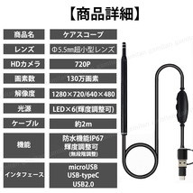 耳かき カメラ マイクロ ケア スコープ スマホ PC パソコン 耳垢 掃除_画像3