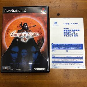 PS2 ヴァンパイアナイト ハガキ付き 美品