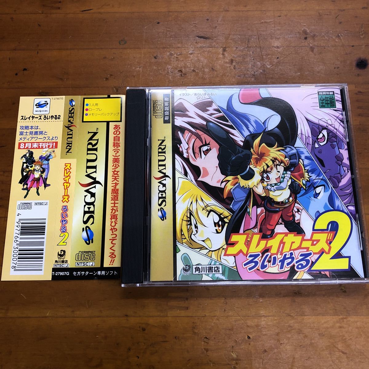 2025年最新】Yahoo!オークション -スレイヤーズ ろいやる2の中古