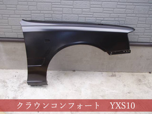 990415　TOYOTA　クラウンコンフォート　YXS10/TSS10　右フェンダー　参考品番：53811-43011【社外新品】