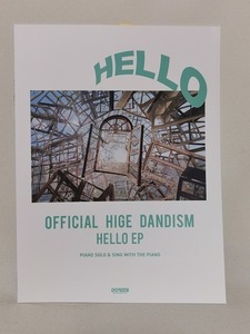 【新品】ピアノ 楽譜【Official髭男dism HELLO EP】◆ソロ 弾き語りHIGEDAN POPS PIANO solo ポップス 伴奏 DOREMI