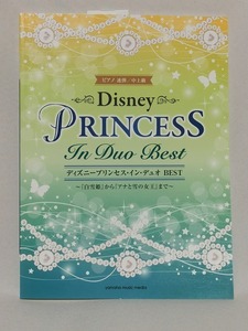 【新品】ピアノ 中上級者 楽譜 【Disney PRINCESS In Duo Best】ディズニー プリンセス◆ヂュオ 吹奏楽 楽器 ヤマハ YAMAHA
