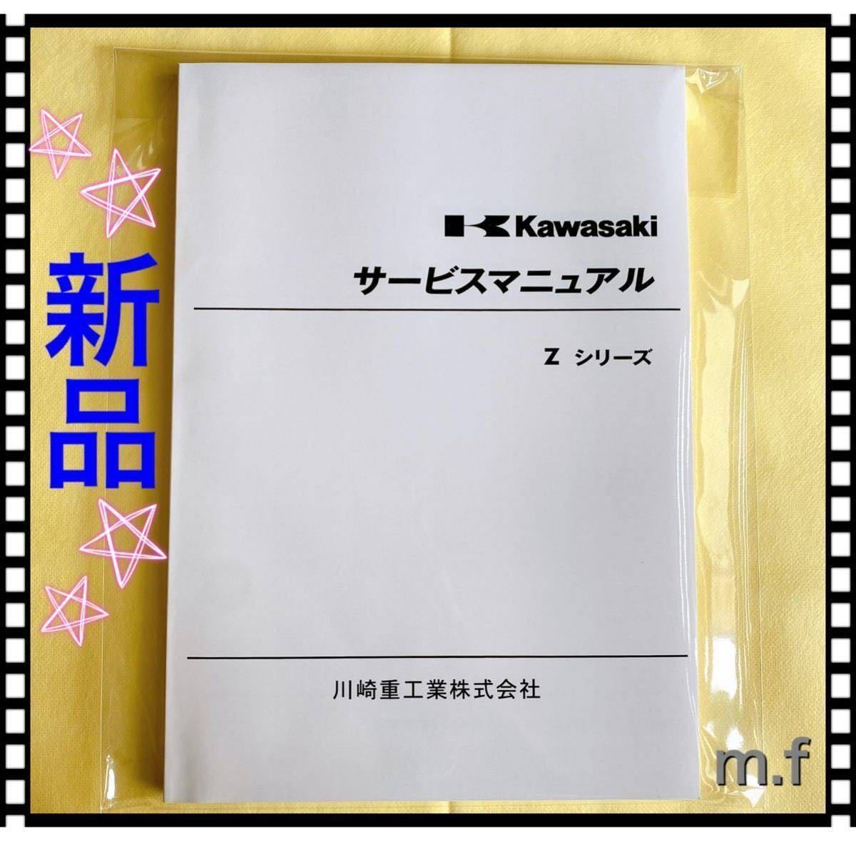 ヤフオク! -「カワサキz1 サービスマニュアル」(カタログ、パーツ 
