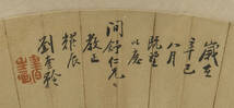 刘奎龄 （款） 花鳥 扇面 鏡心 模写 古画 中国 絵画_画像3