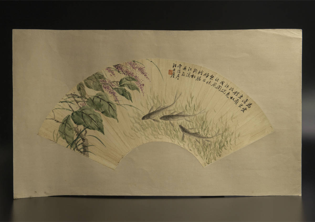 汪亚尘 (款) 遊魚図 扇面 鏡心 模写 古画 中国 絵画, 美術品, 書, 扇面