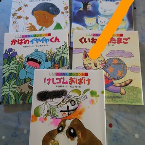 小学館こども文庫　おはなしプレゼント　合計３冊