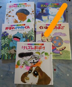 小学館こども文庫　おはなしプレゼント　合計３冊