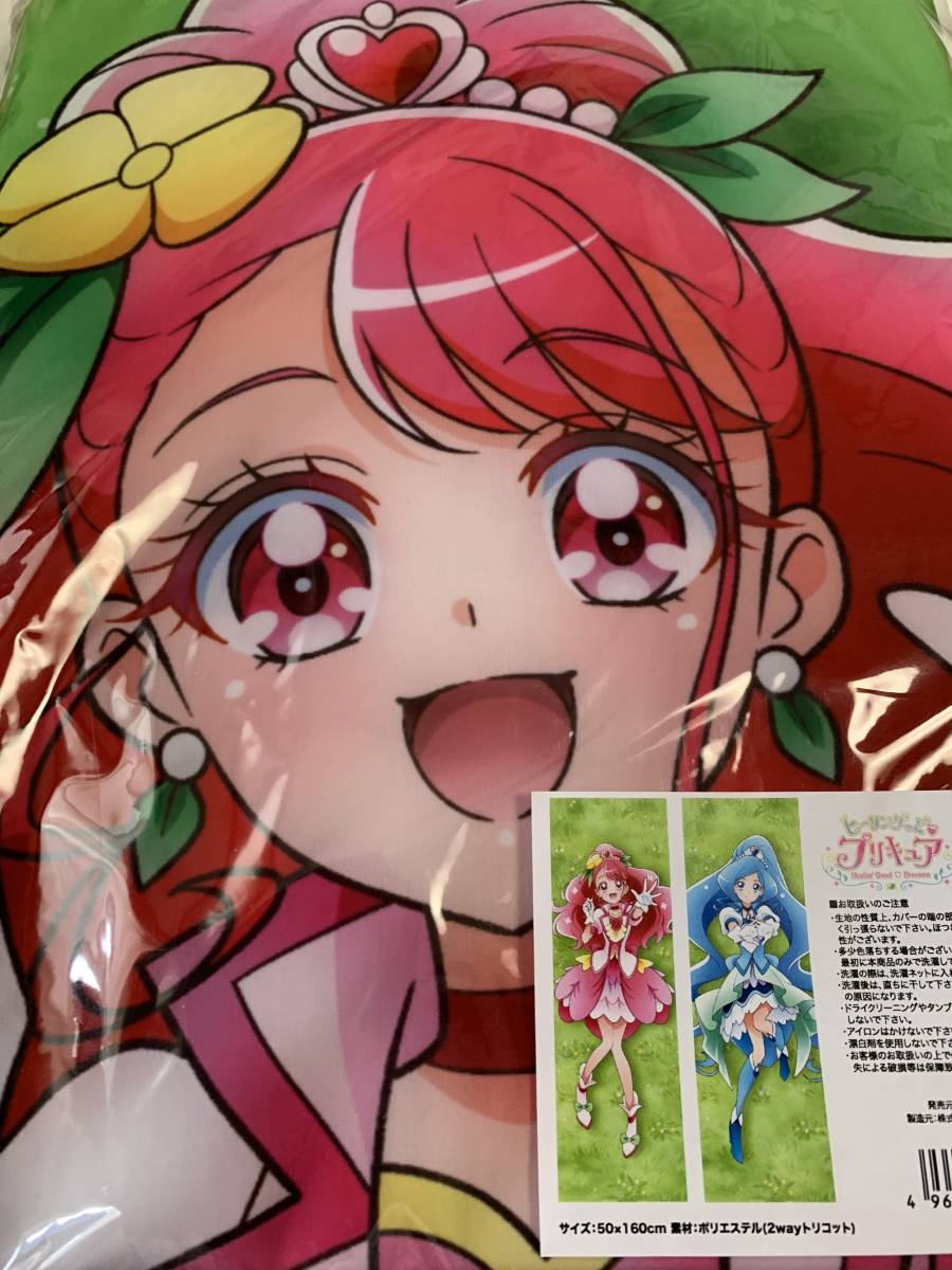 ヒーリングっどプリキュア キュアグレース&キュアフォンテーヌ 抱き枕 国内正規 プリキュア まくらカバー キュアグレース キュアフォンテーヌ キャラクターグッズ