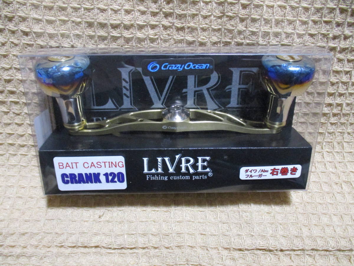 ヤフオク! -リブレ ハンドル(ダイワ)の中古品・新品・未使用品一覧