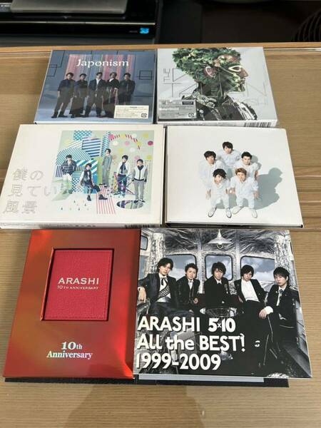 嵐　CDアルバムセット　おまけ付き♪