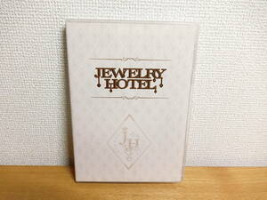 アミューズ JEWELRY HOTEL DVD 舞台/ジュエリーホテル