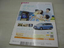 週刊プレイボーイ　NO.3　2008年1月21日号　浅尾美和 表紙+巻頭グラビア+3折ピンナップ　川村ゆきえ　松本若菜　伊藤えみ　Rio_画像2