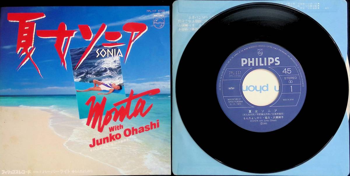 ヤフオク! -「夏女ソニア」の落札相場・落札価格