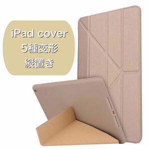 iPadケース お得なマットフィルムセット 縦 スマートカバー スマートケース mini 9.7 iPad8 iPad9 10.2 10.5 Air4 Air5 10.9 Pro11 金