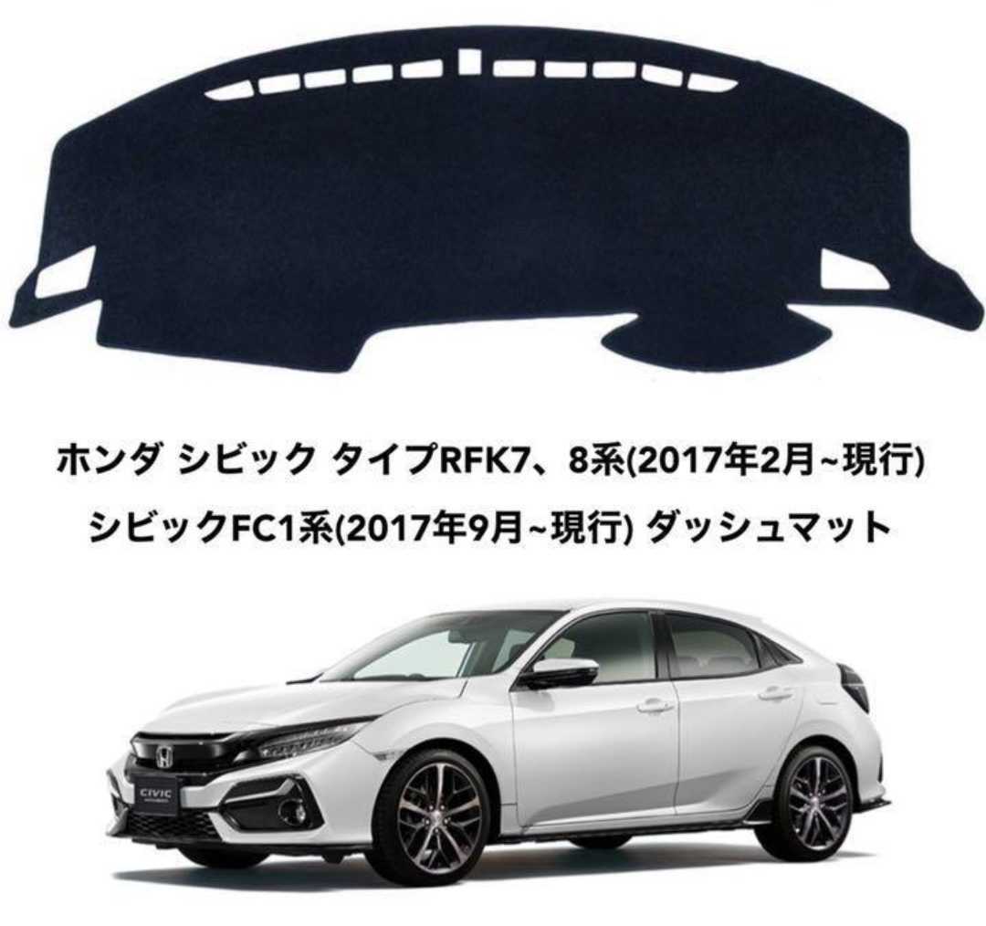 ☆シビックFL1☆黒×赤☆前後エンブレム☆タイプR☆特別カラー☆送料込