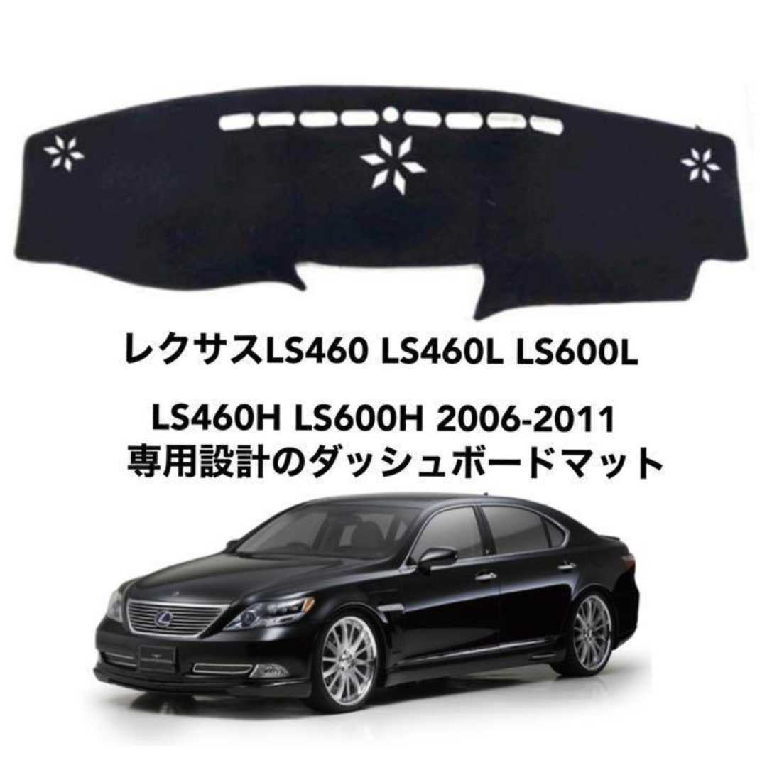 送料込レクサスLS460/LS460L/LS600h/LS600hL/中期エアサス