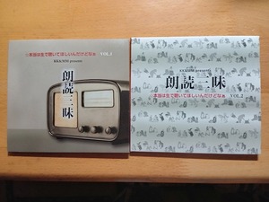 ◆◇金田賢一/丸尾めぐみ 朗読三昧 本当は生できいてほしんだけどなぁ Vol.1-4 CD4枚組◇◆