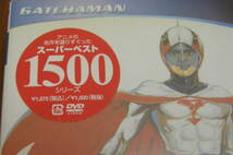 ★新品★DVD　スーパーベスト1500　科学忍者隊　ガッチャマン　 vol.4 三日月基地編 ★_画像2