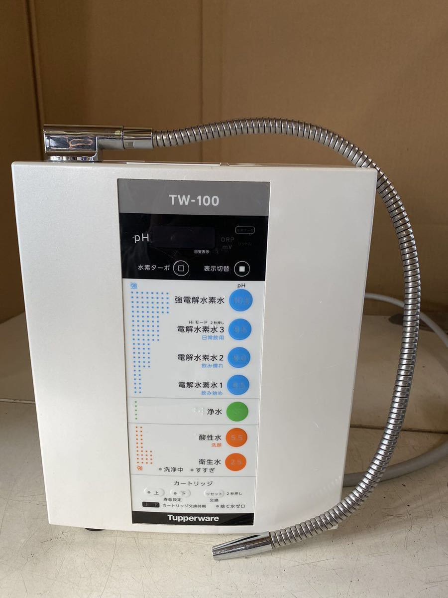 タッパーウェア 電解水素水生成器S1 TW-100 最終価格 | tspea.org