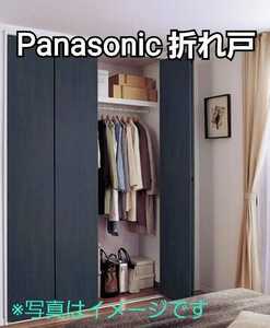 鋤)Panasonic kr2171fbd 折れ戸 クローゼット 住宅設備 内装 扉 DIY ナチュラル 木目 (221025)