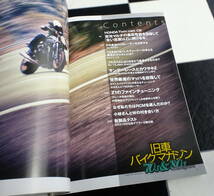 旧車バイクマガジンVol.2 NEKO MOOK '70ｓ＆'80ｓ BikeMagazine 付録DVD有 空冷マルチの最高性能を目指して_画像2