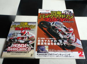 旧車バイクマガジンVol.2 NEKO MOOK '70ｓ＆'80ｓ BikeMagazine 付録DVD有 空冷マルチの最高性能を目指して
