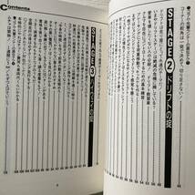 峠、高速、ストリートの必勝本/志岐貴浩_画像10