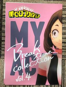 僕のヒーローアカデミア Break time collection vol.4　販促ポスターのみ 非売品