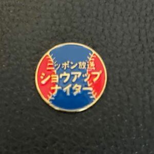 希少 ニッポン放送 ショウアップナイター マグネット 直径約2.5cm 野球 非売品 グッズ 放送局 ラジオ ラジオ局 野球放送 ノベルティー 