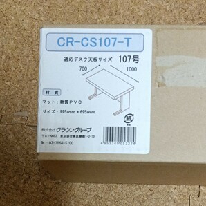 クラウン ［CR-CS107-T］ スカイメルトコピーレスＳ 【１枚】 CRCS107T