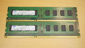 【DDR3・1GB×2枚】