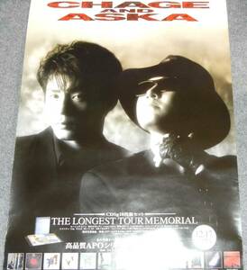 ◆ポスター◆CHAGE and ASKA／THE LONGEST TOUR MEMORIAL／チャゲ&飛鳥／１８