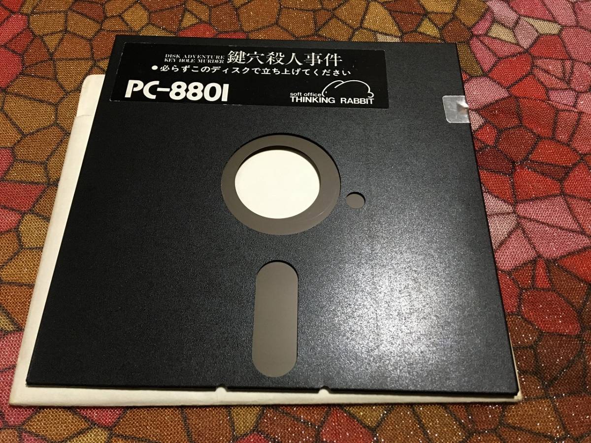 レア 希少 AGGRES アグレス PC-8801U PC-88 ゲームソフト 5インチ ディスク版 2枚組