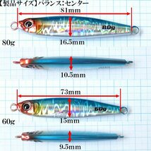 メタルジグ 60g 73mm ジギンガーZ Flash Sardine フラッシュサーディン カラー フラッシュブルー ジギング 釣り具_画像6