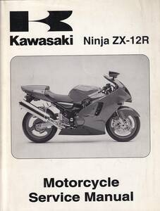  руководство по обслуживанию KAWASAKI ZX-12R сервисная книжка английский язык минут бесплатная доставка 