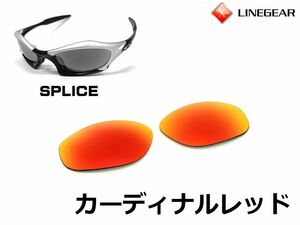 LINEGEAR　オークリー　スプライス用交換レンズ　ポリカレンズ　カーディナルレッド　Oakley SPLICE