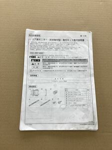 143. スズキ　スペーシアMK53S ALPNE リヤ席モニター取付説明書