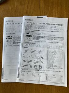 182. スズキ　ワゴンR MH95S 55S 35S バックアイカメラの取付け説明書