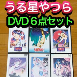 【送料無料】劇場版 うる星やつら DVD 6点セット　高橋留美子　平野文　押井守