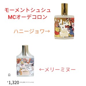 moment chouchou オーデコロン ディズニー 新品