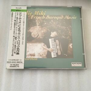 未開封CD 御喜美江 MIE MIKI アコーディオンによるフランスバロック名曲集 MIE MIKI - FRENCH BAROQUE MUSIC 490346711983