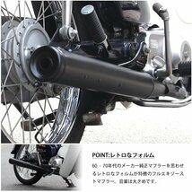 ■新品■ホンダ スーパーカブ50,70,90/リトルカブ用トップセンス スチール製フルエキゾーストメガホンマフラー【ブラック】全長910mm_画像3