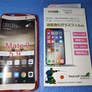 HAUWEI mate9 液晶保護フィルム と ケース