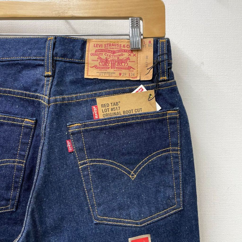レプリカデニムジーンズの値段と価格推移は?|1件の売買データから
