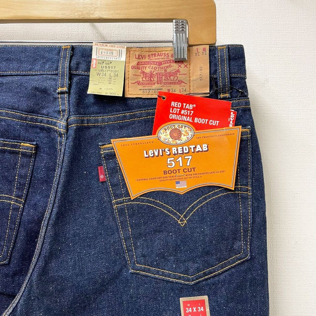 ヤフオク! -「リーバイスデッドストック パンツ」の落札相場・落札価格