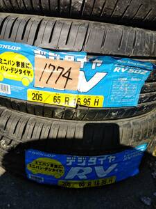 1本1000円〜すべてのサイズ最終価格！No.1774 205/65R16 ２本セット！チェック済み未使用年式落ち　激安タイヤ売り切り！